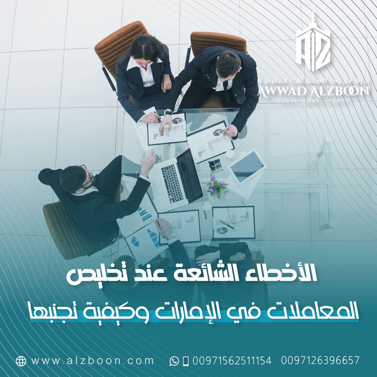 الأخطاء الشائعة عند تخليص المعاملات في الإمارات وكيفية تجنبها